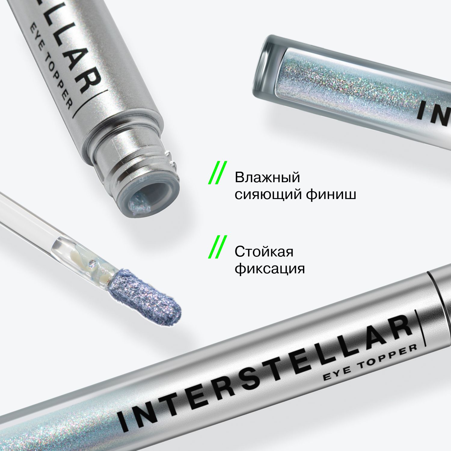 Жидкие тени Interstellar