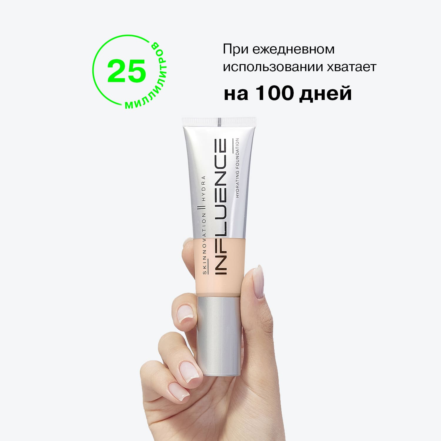 Увлажняющая тональная основа Skinnovation II Hydra