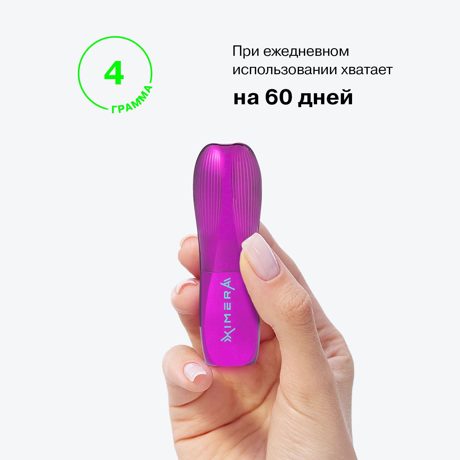 Помада-бальзам для губ XIMERA