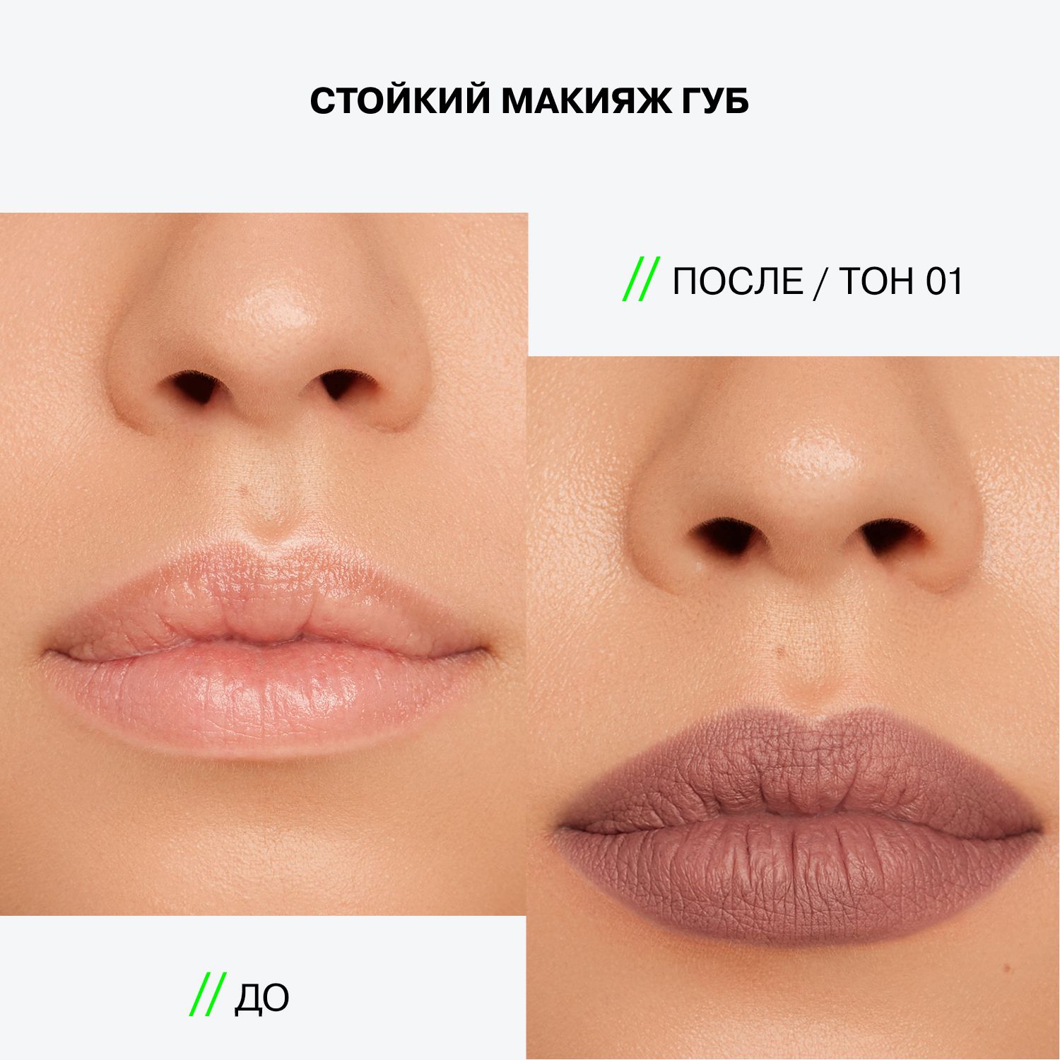 Автоматический карандаш для губ Lipfluence