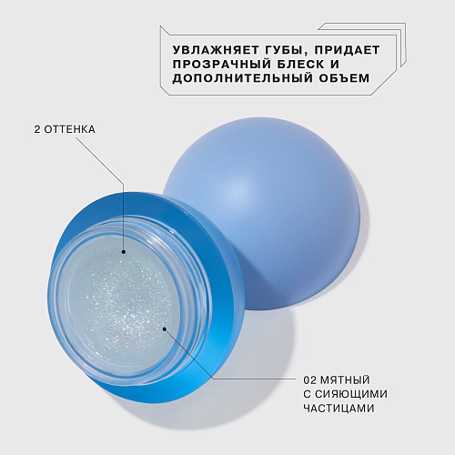 Lip balm jelly