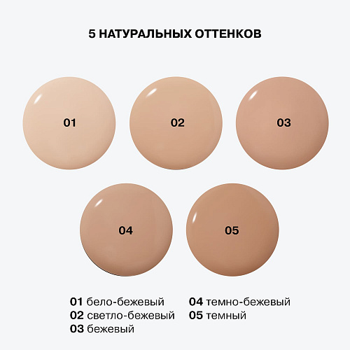 Матирующая тональная основа Skinnovation I Mate
