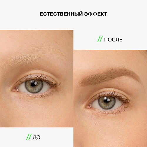 Карандаш для бровей Brow Robot