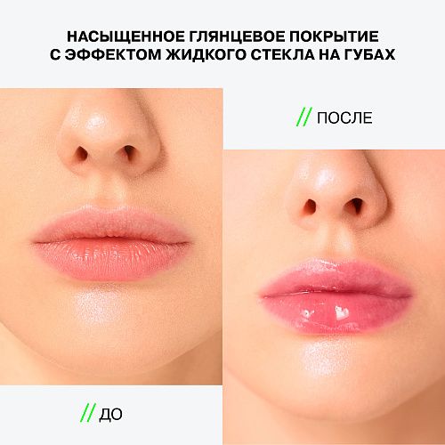 Gloss-X