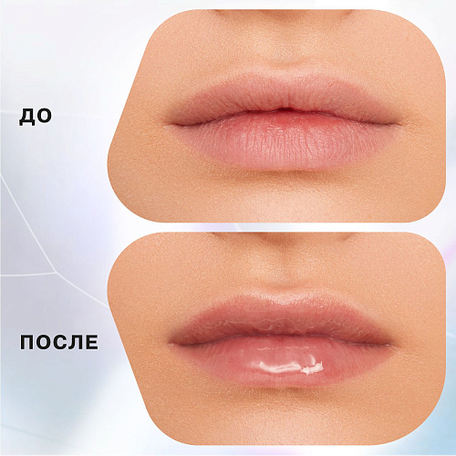 Двухфазное масло для губ Lava Lip Oil