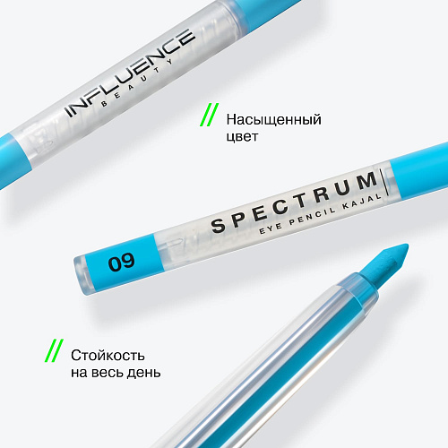 Автоматический карандаш для глаз Spectrum