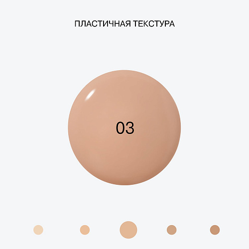 Матирующая тональная основа Skinnovation I Mate