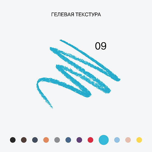 Автоматический карандаш для глаз Spectrum