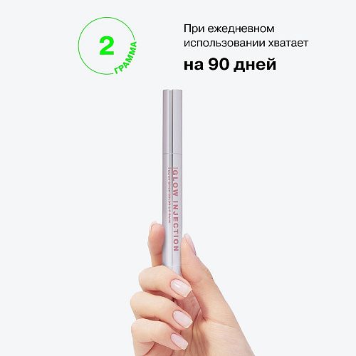 Glow Injection