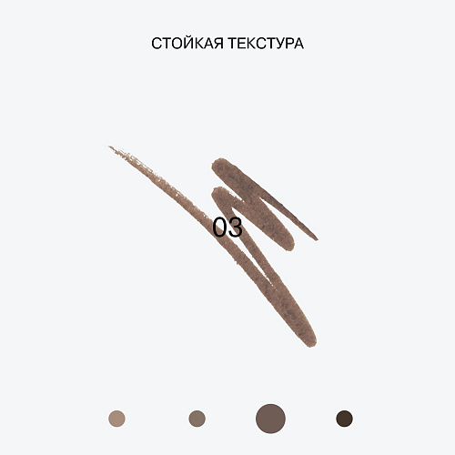 Маркер для бровей Brow Robot