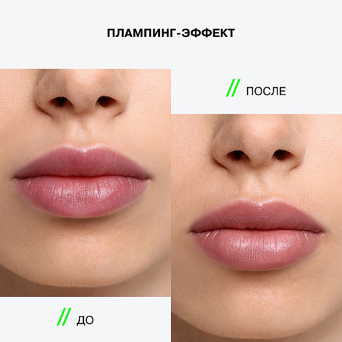 Помада-бальзам для губ XIMERA
