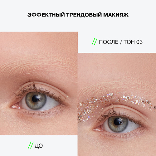 Глиттер на гелевой основе Glitter Dose