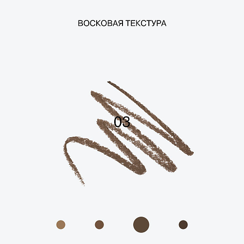 Карандаш для бровей Brow Robot