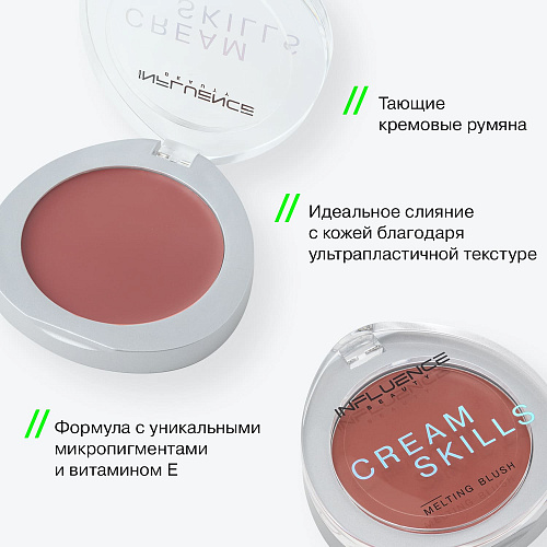 Cream Skills