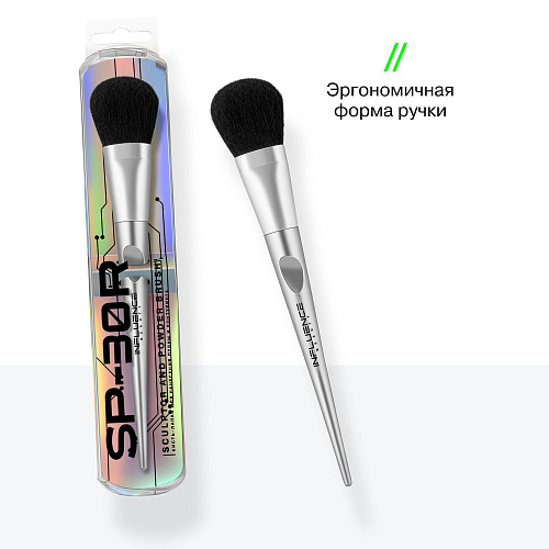 Sculptor and Powder Brush