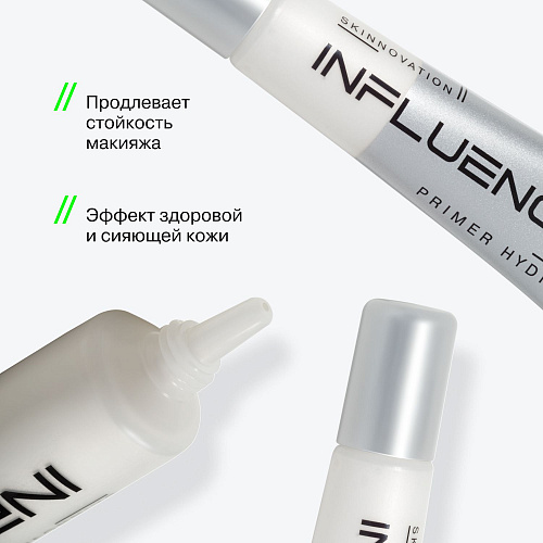 Увлажняющий праймер Skinnovation II Hydra