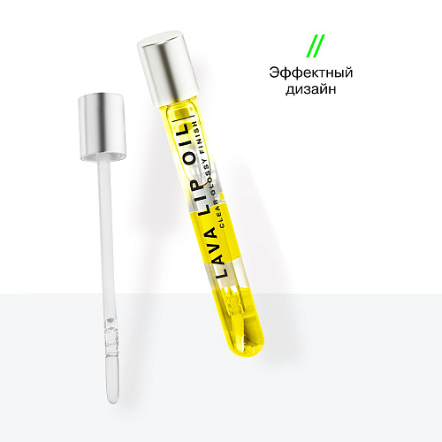 Двухфазное масло для губ Lava Lip Oil