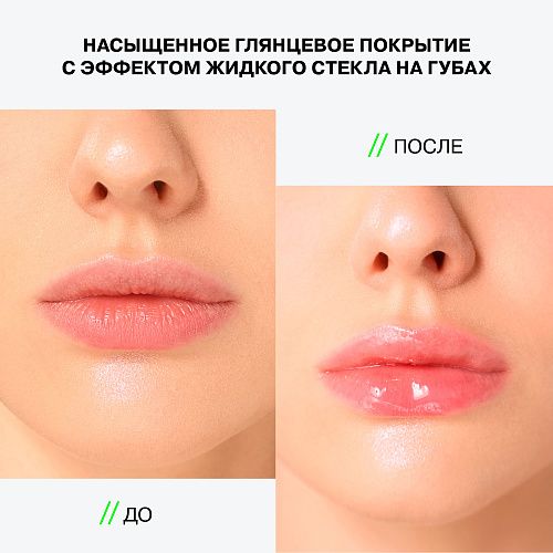Gloss-X