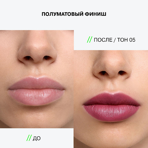Помада стик Influence