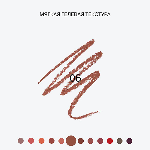 Автоматический карандаш для губ Lipfluence