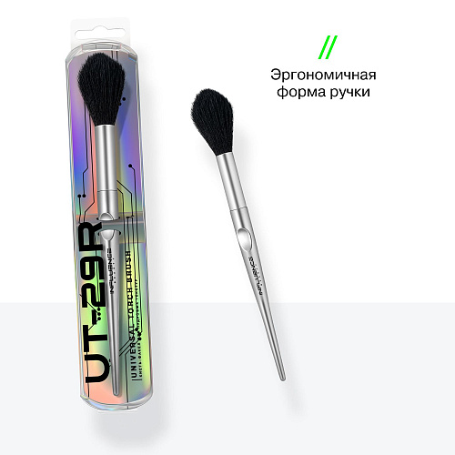 Universal Torch Brush