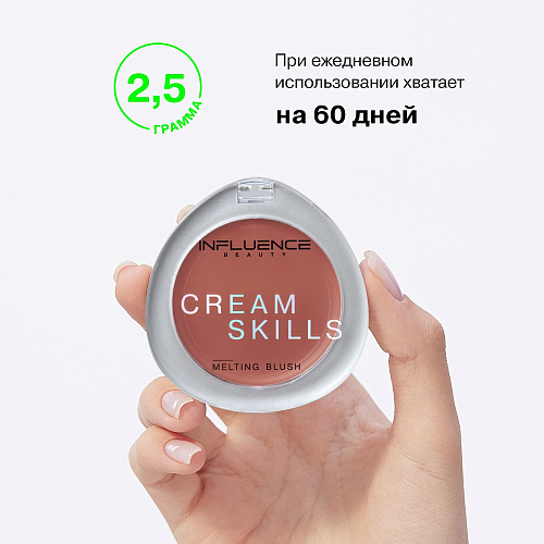 Cream Skills