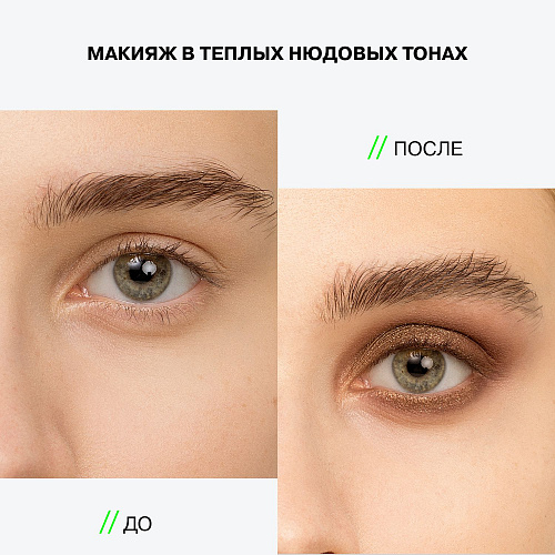 Палетка теней мини Color Algorithm