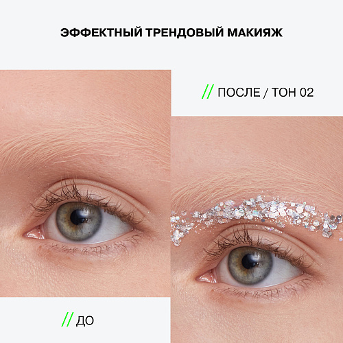 Глиттер на гелевой основе Glitter Dose