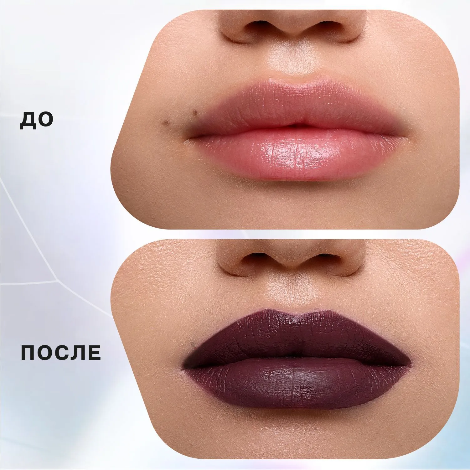 Модные оттенки помад следуй за новыми тенденциями! | Beautiful lips, Lipstick, Lips