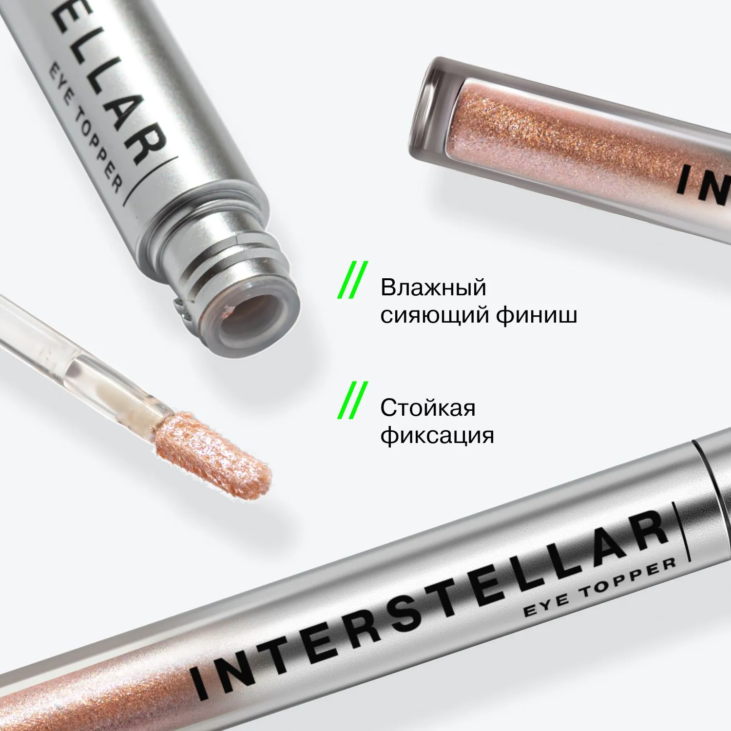 Жидкие тени Interstellar