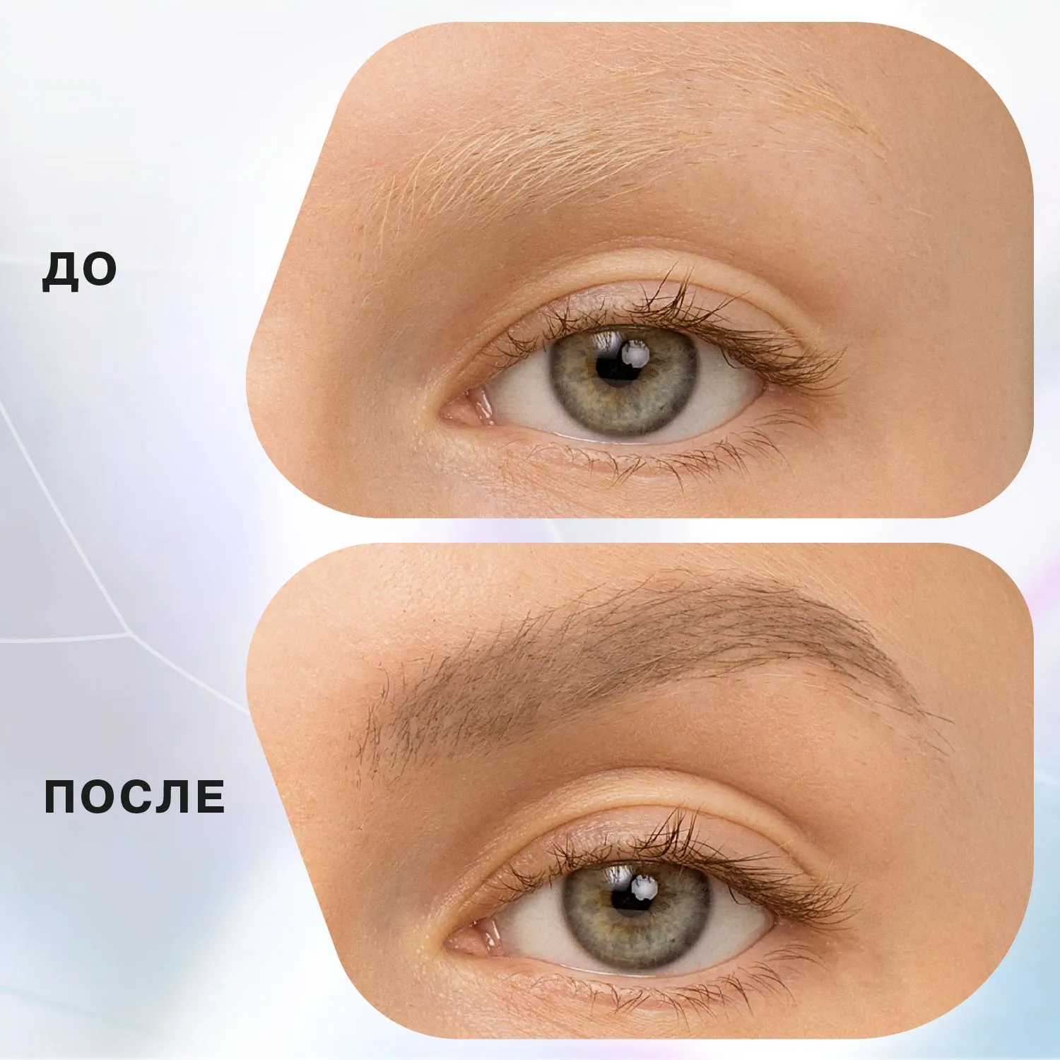 Маркер для бровей Brow Robot