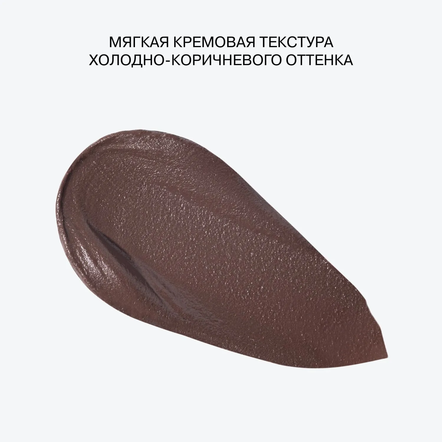 Кремовый контуринг Petroleum - Influence Beauty